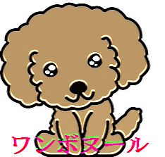 ブリーダーワンボヌール